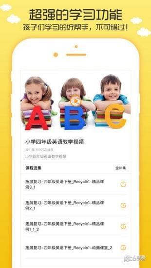 小学英语人教版  v1.0图3