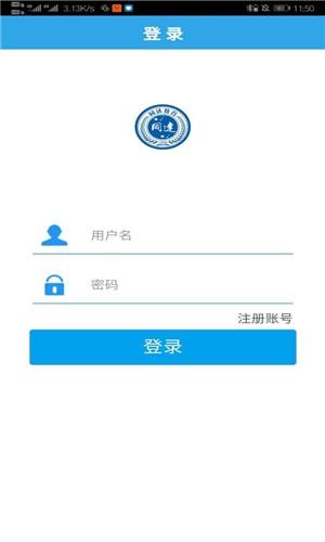 同达网校  v2.2.0图2
