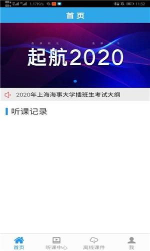 同达网校