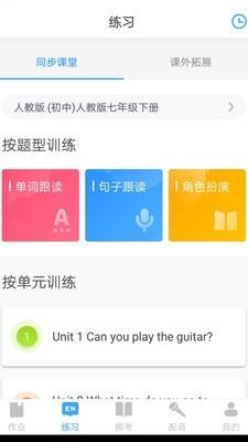 就爱学  v2.3.9图3