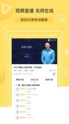 兽课心理  v1.2图2