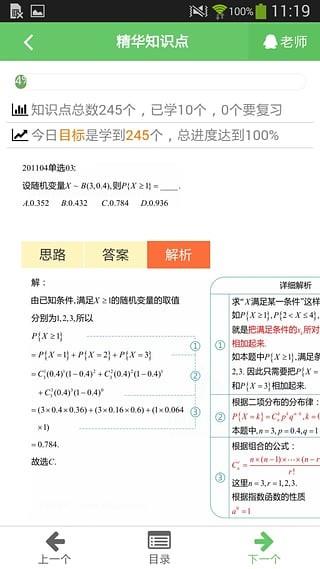 中国自考人