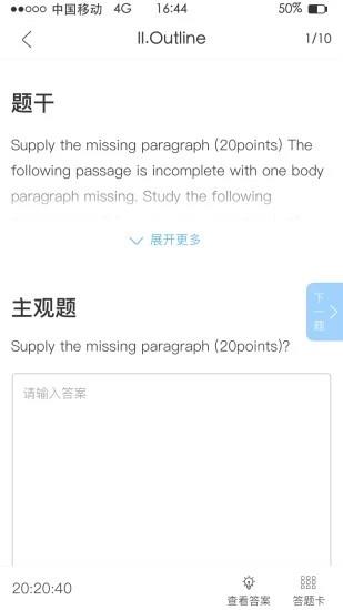 思鸿在线  v2.2.92图3