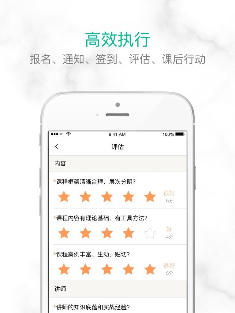培训宝手机客户端  v2.3.68图5