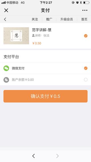 神笔章法  v1.91图2