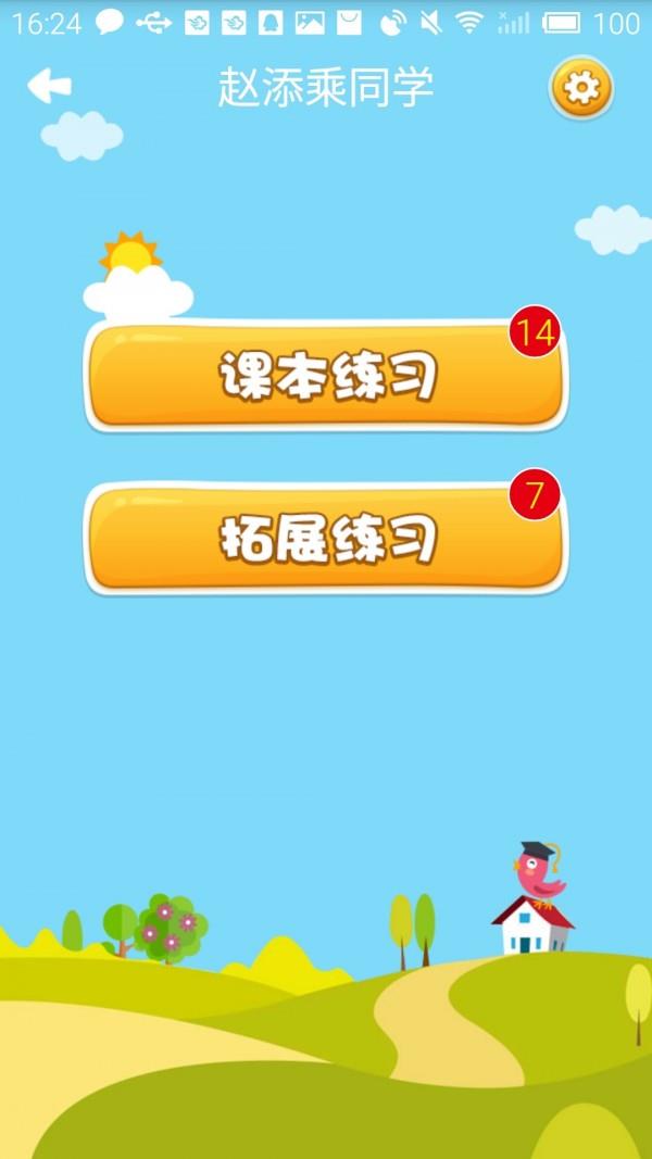 一起朗读吧  v1.1.23图1