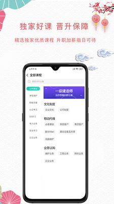 薪火微课堂  v2.6.00图4
