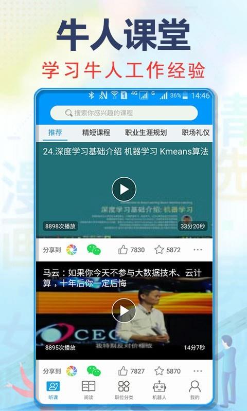 充电了么  v4.6.2图2