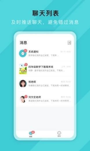 网易好邻好课学生端
