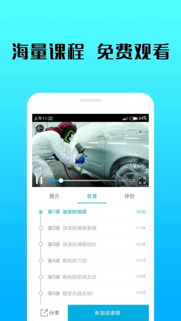 亦知车课堂  v3.2.13图2
