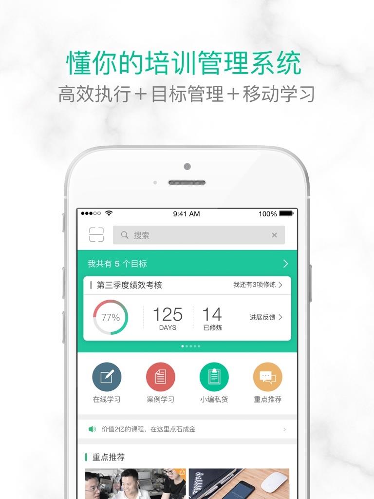 培训宝手机客户端  v2.3.68图1