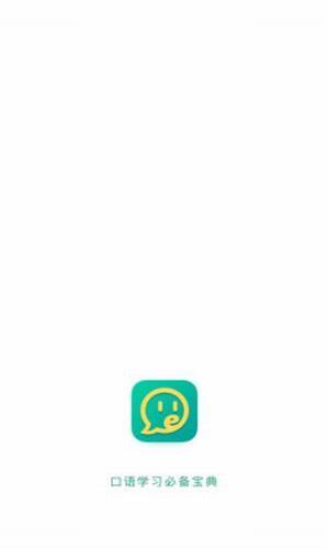 外教口语  v1.0.1图1