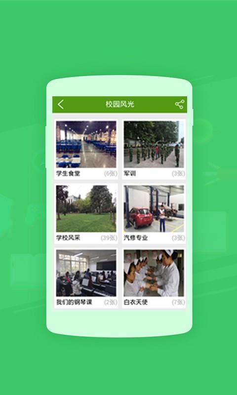 乾坤教育  v1.4图3