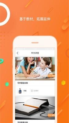 方直优课  v1.1.0图3