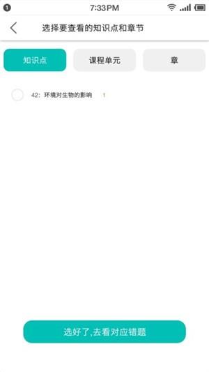 智象家长端系统  v1.0.0图4