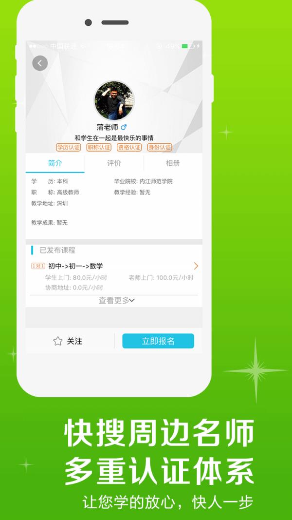 掌心家教家长  v2.7.6.0图2