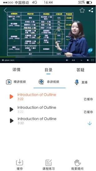 思鸿在线  v2.2.92图1