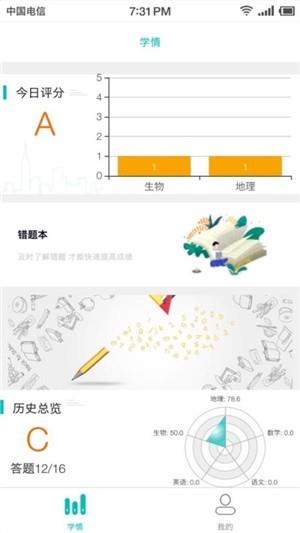 智象家长端系统  v1.0.0图1