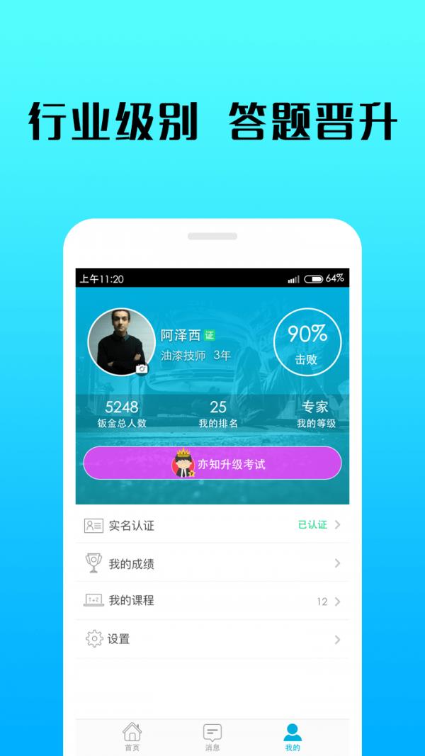 亦知车课堂