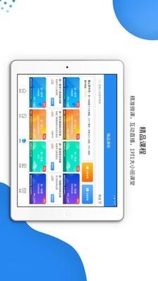 亦学云教师  v2.4.0图2