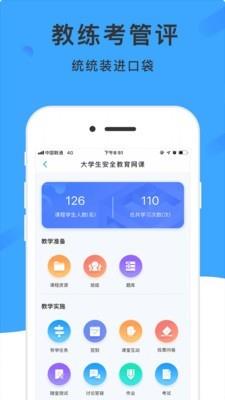 学呗课堂  v4.5.3图2