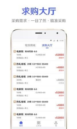 聚点商城手机版