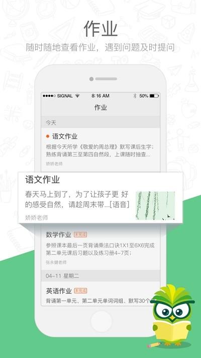 焦点云课堂  v1.0.0图2