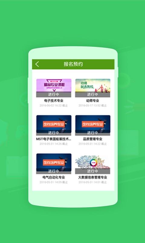 乾坤教育  v1.4图4