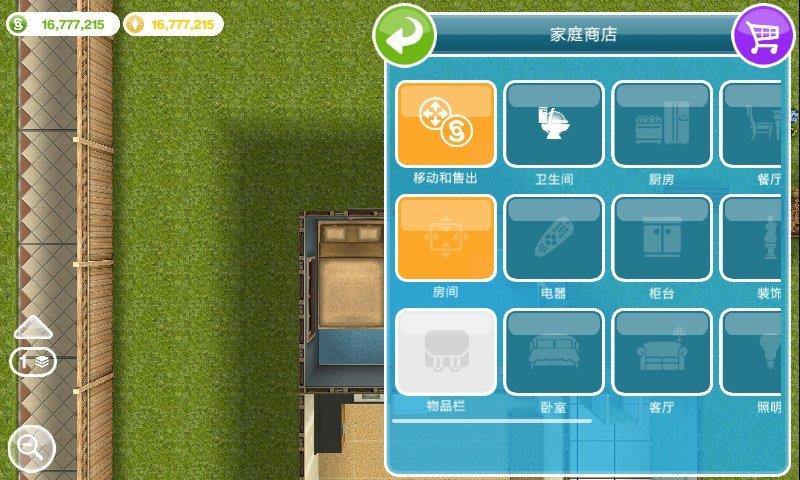 模拟人生移动版最新版  v35.0.0.137303图2