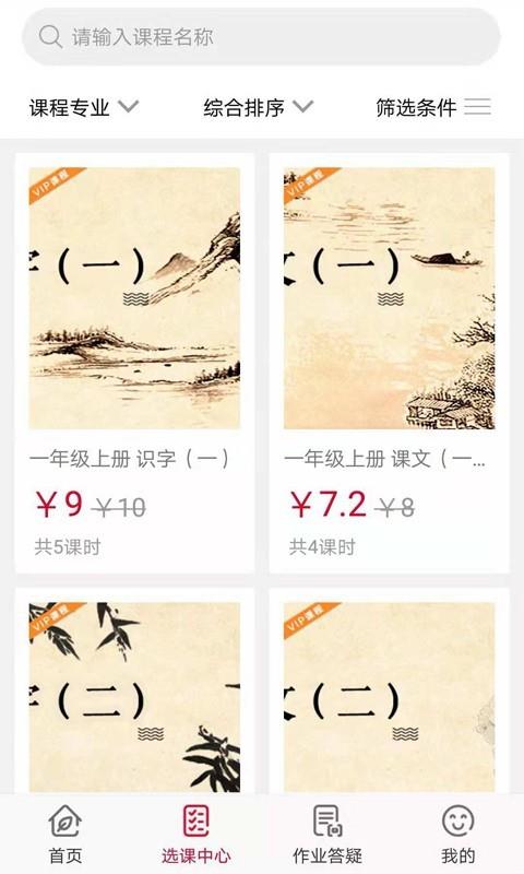 伴学365  v3.1.5图3