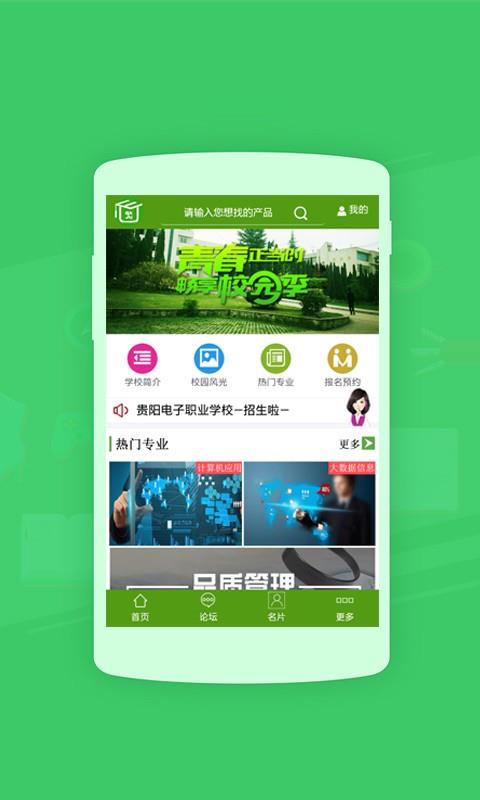 乾坤教育  v1.4图1