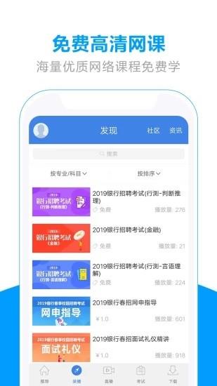 弘新教育  v4.1.0图5