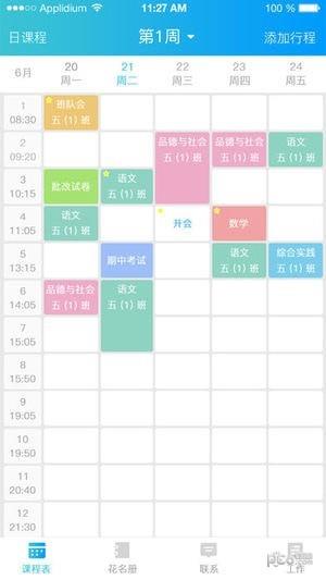 三亚教育