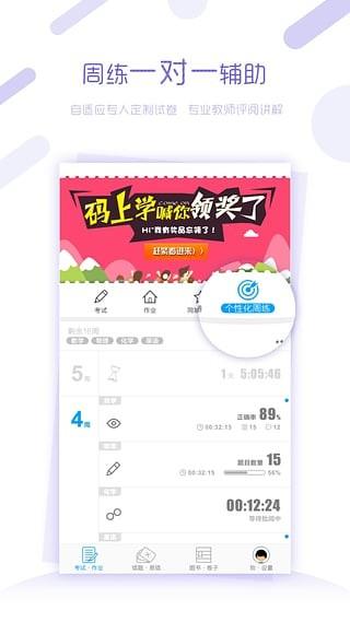 码上学  v3.8.6图1