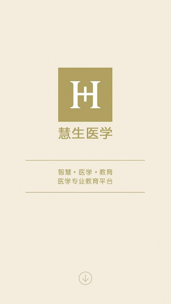 慧生医学