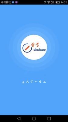 亚慕e会学  v2.4.8图2