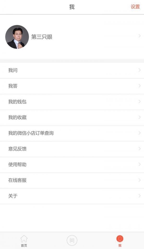 税答答  v1.5.0图4