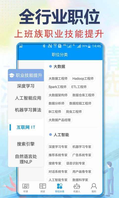 充电了么  v4.6.2图1