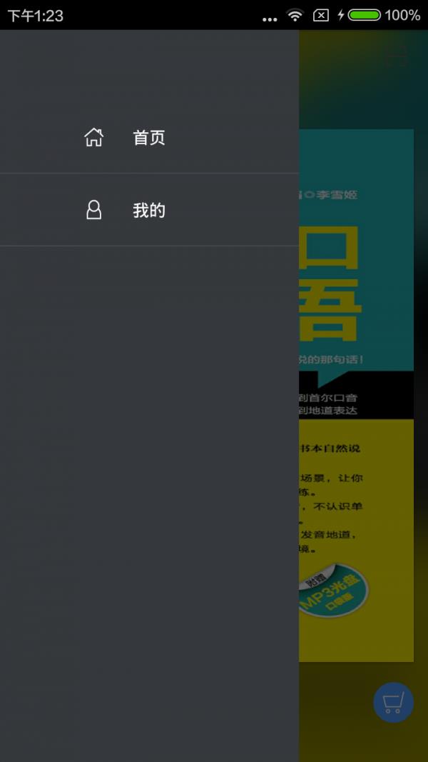 马上开口说韩语  v2.67.024图2