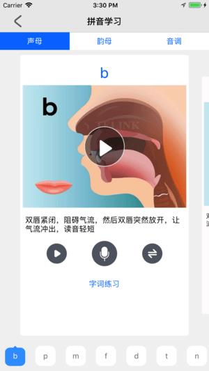 畅言国语  v1.0.10图2