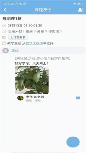 爱成长教师端  v1.3.0图3