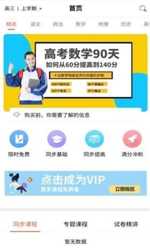 优课课堂  v1.0.34图4