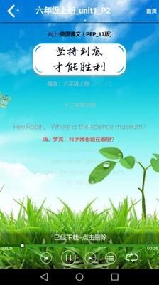 小学语文六年级上册  v5.0.13图4