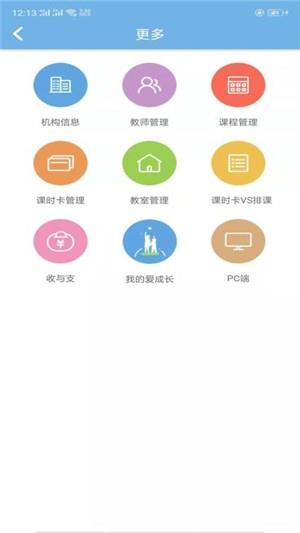 爱成长教师端  v1.3.0图2