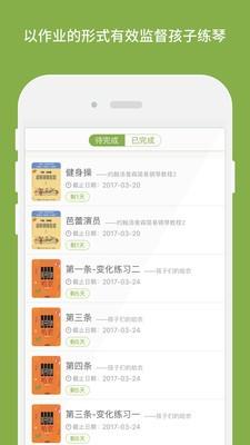 小猪慢弹  v1.2.5图1