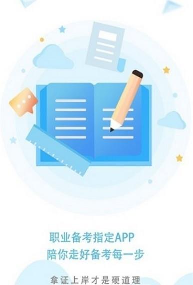贝考  v1.2.2图1