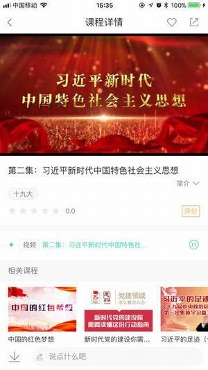 中移网大  v1.2.2图2