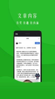 舒课  v1.1.7图4