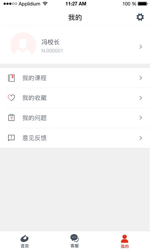 红杉校长