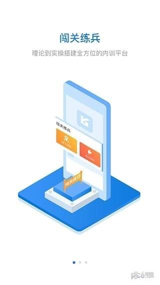 豫光云课堂  v3.4图1